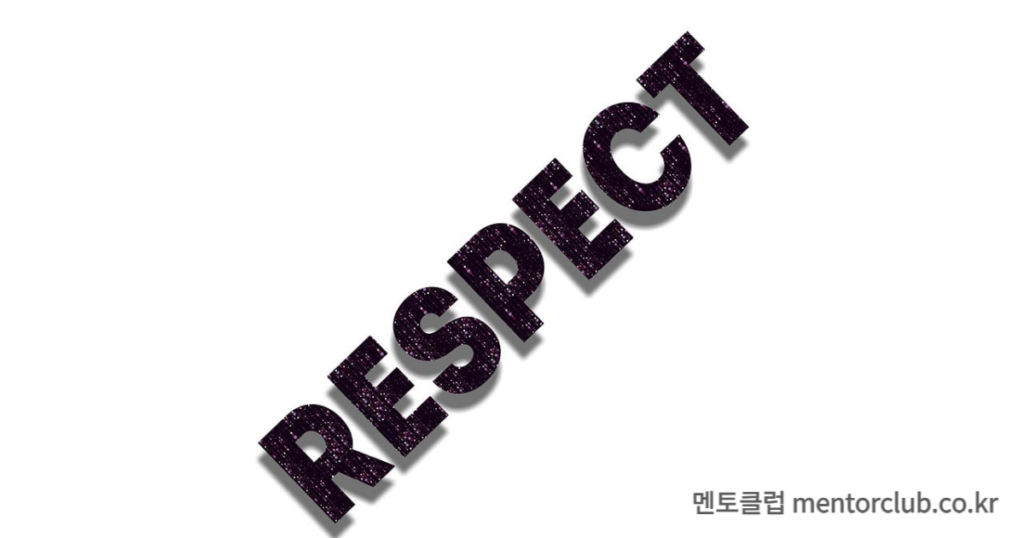 세상에서 가장 어려운 일은 사람의 마음을 얻는 일이다